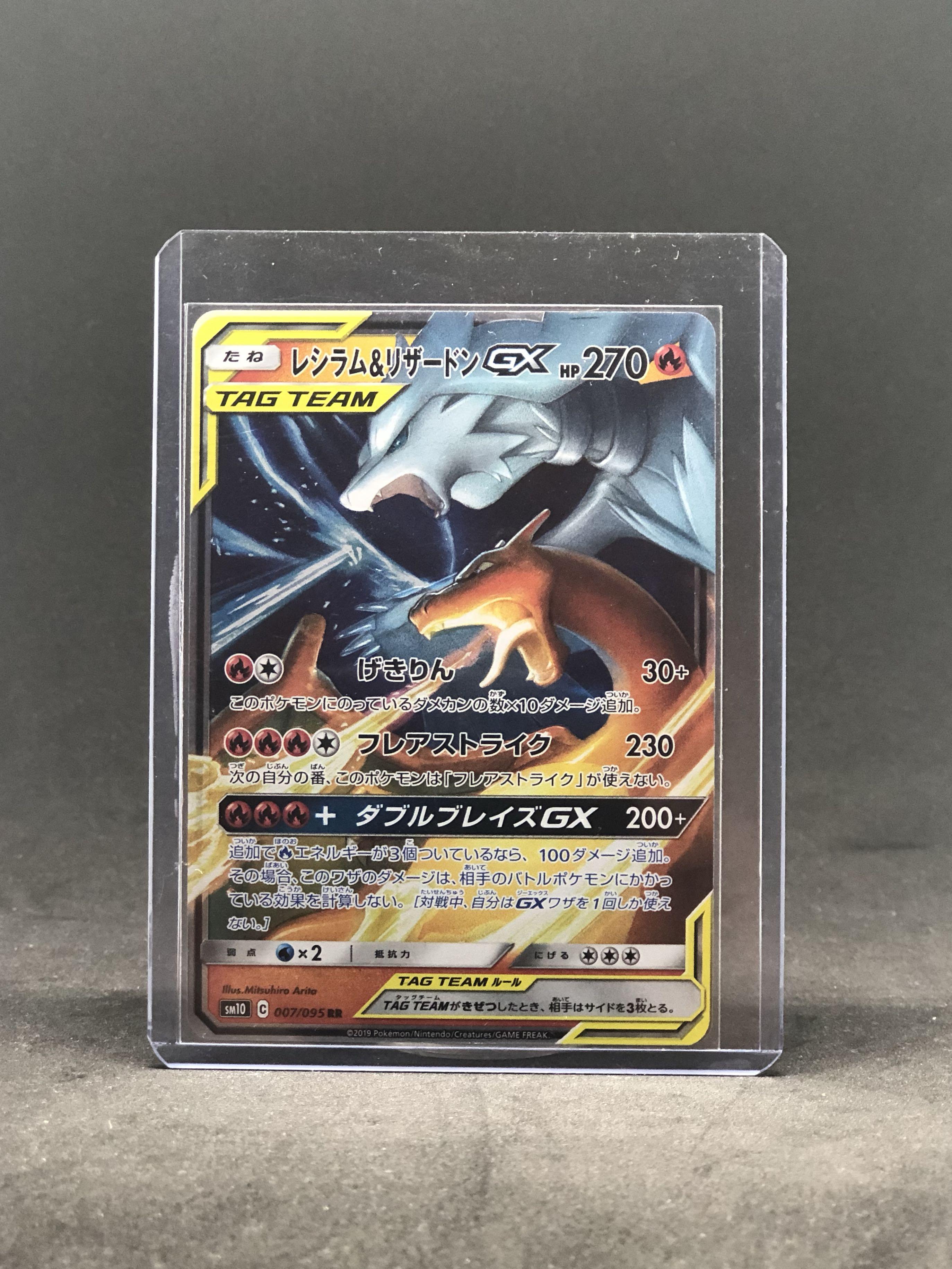 Pokemon card Reshiram & Charizard GX SM10 007/095 RR 