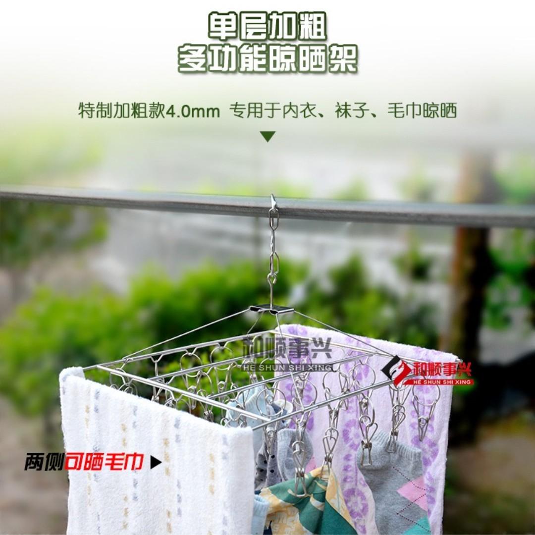 Stainless Steel Clothes Drying Rack 26 30 Clips Baby Clothes