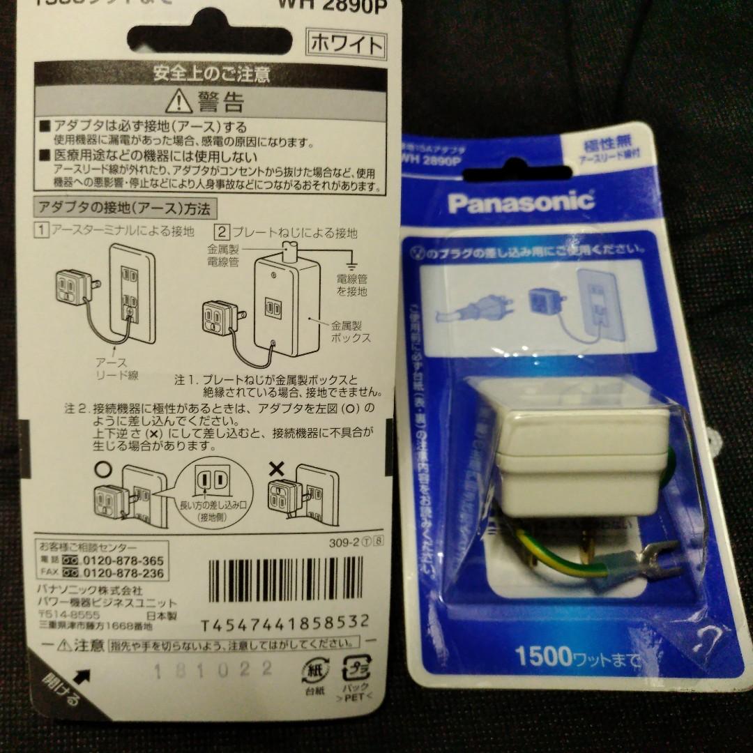Fixed Price 3p To 2p Conversion Adapter Plug Us 3 Pin To Japan Us 2 Pin Converter Adapter Non Plated Panasonic Whp Price Is For 1 Piece Earth Ground Wire Cable Lifter Electronics Audio On Carousell