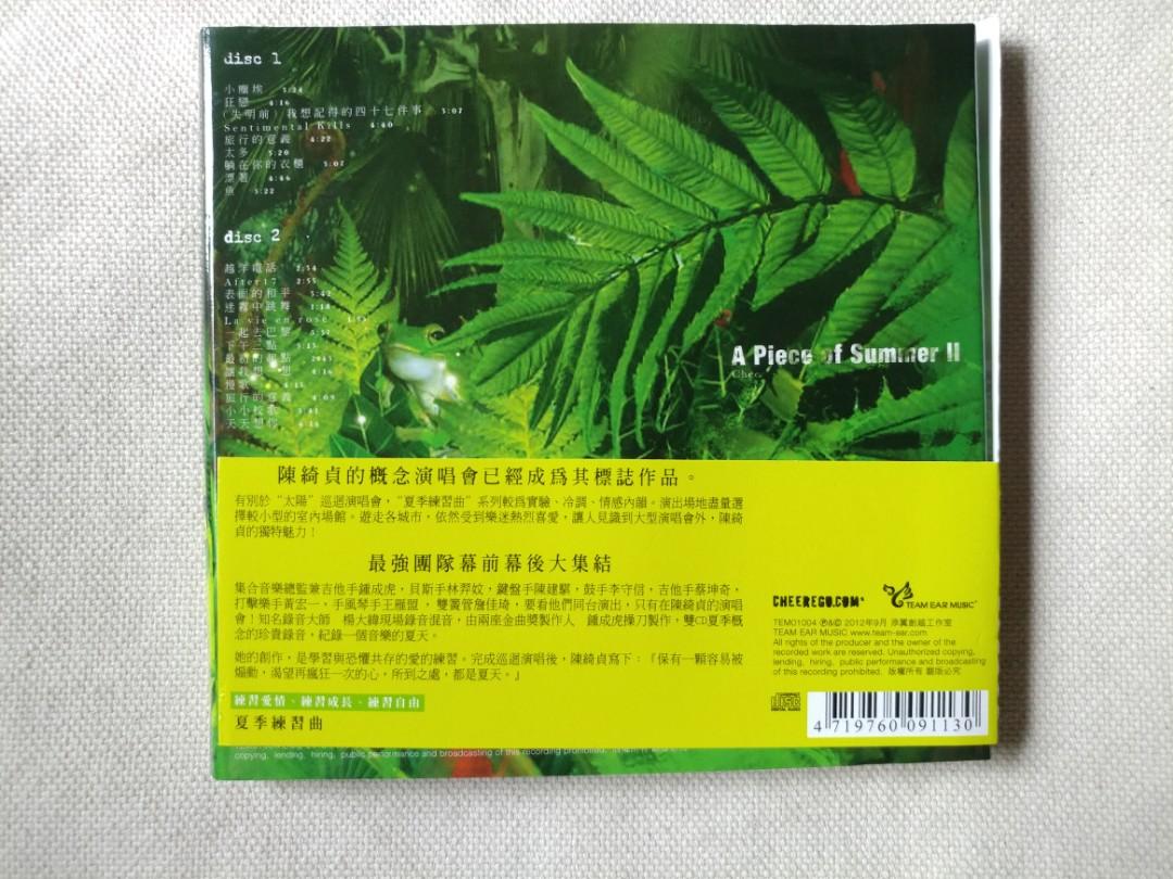 陳綺貞Cheer Chan - A Piece of Summer II 夏季練習曲世界巡迴