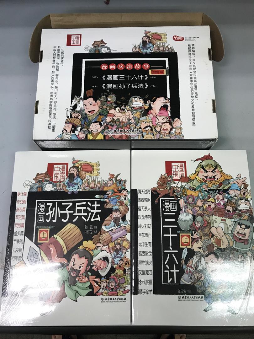 漫画孙子兵法 三十六计 Total 6 Volumes With Box Books Stationery Children S Books On Carousell 漫画孙子兵法 三十六计 Total 6 Volumes With Box Books Stationery Children S Books On Carousell