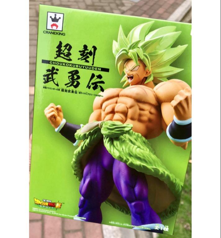 Dragon Ball Super Chokoku Buyuden Super Saiyan Broly Full Power Figure  Japan