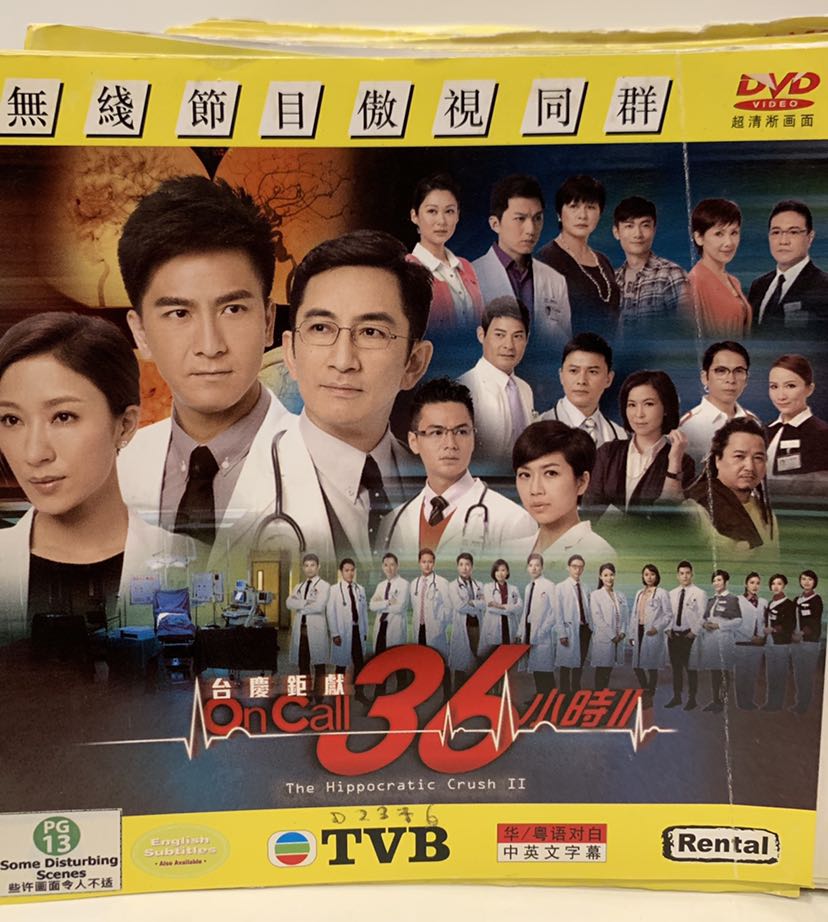 On Call 36 小时 Hippocratic Crush Music Media Cds Dvds Other Media On Carousell