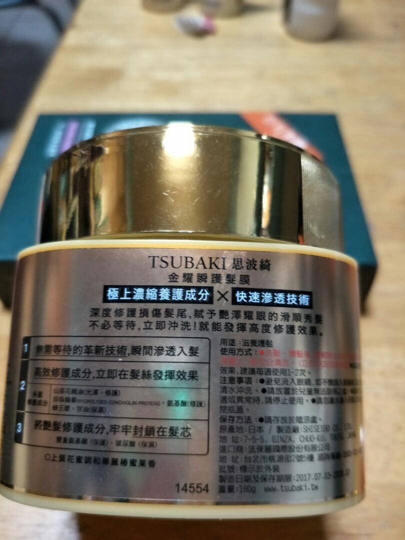 Tsubaki思波綺 金耀瞬護髮膜 美妝保養 美髮在旋轉拍賣