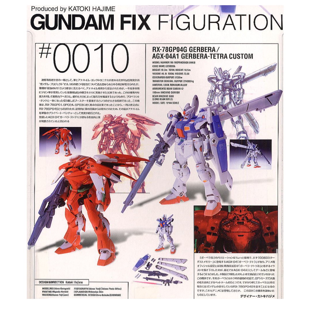 100%全新Gundam Fix Figuration #0010 Gundam RX-78 GP04G GERBERA