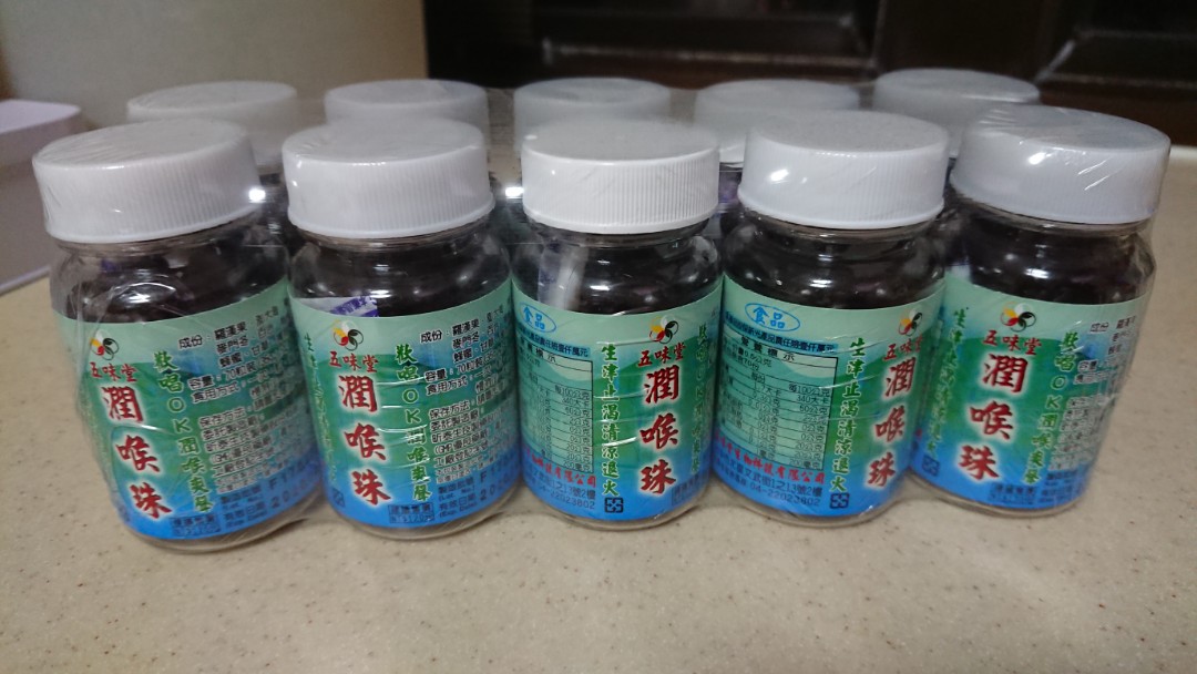 台灣五味堂潤喉珠喉丸喉糖 健康及營養食用品 健康補充品 健康補充品 保健食品 飲料和補品 Carousell