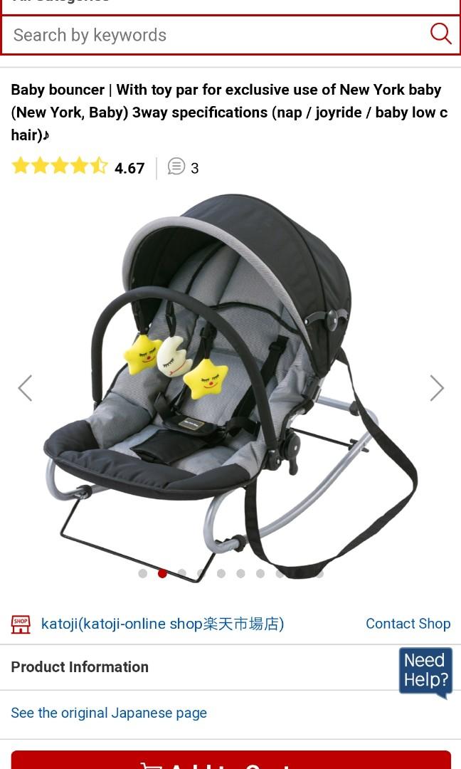 katoji baby rocker