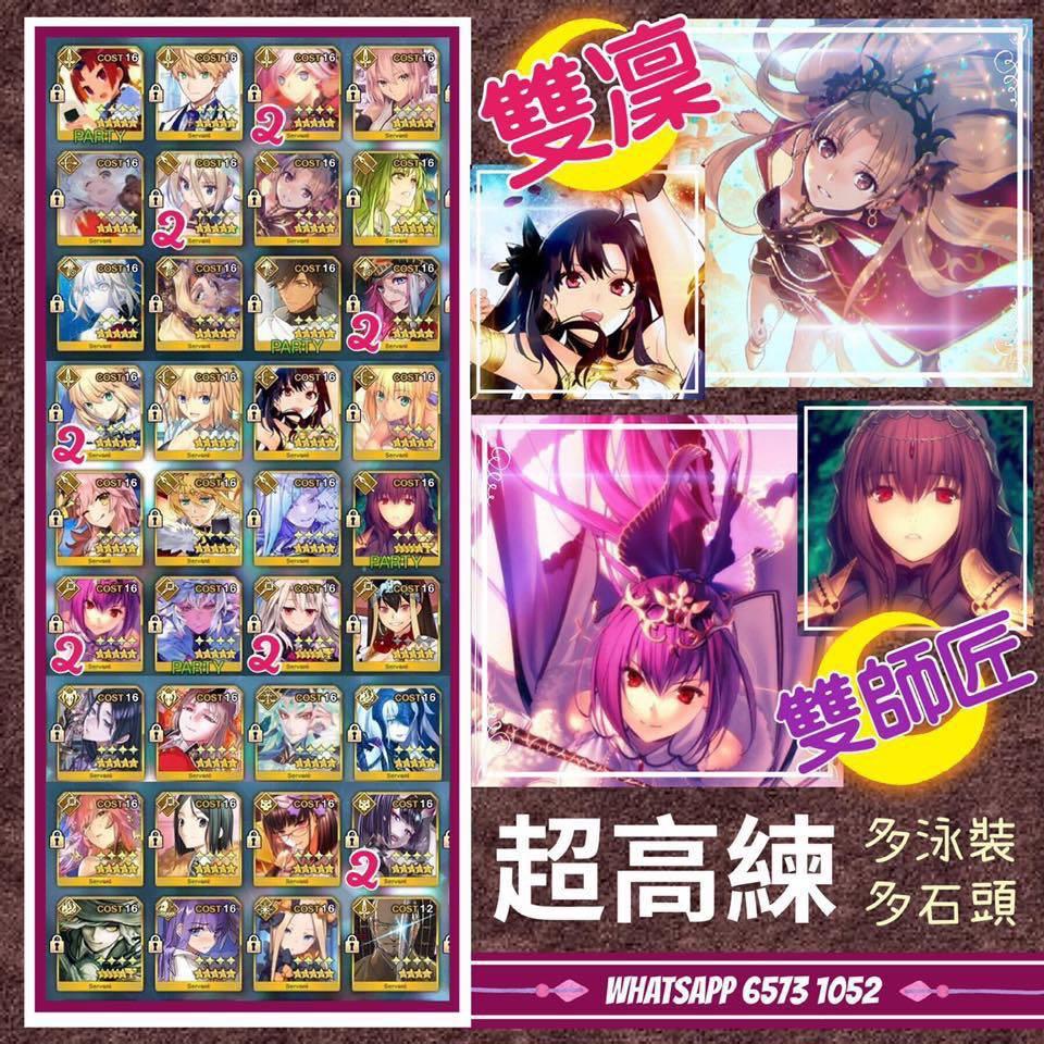 Fgo347 Fgo Fate Grand Order 日服35 42 Ssr 四拐雙師匠雙凜多泳裝伯爵 超高練度多石頭養老成品梅林孔明術師匠玉藻前槍凜弓凜拉二伊莉雅斯卡哈阿比莉莉媽奶光酒吞槍呆多泳裝黑貞布蘭達武藏沖田紅閻魔舊劍弓呆 遊戲機 遊戲機遊戲