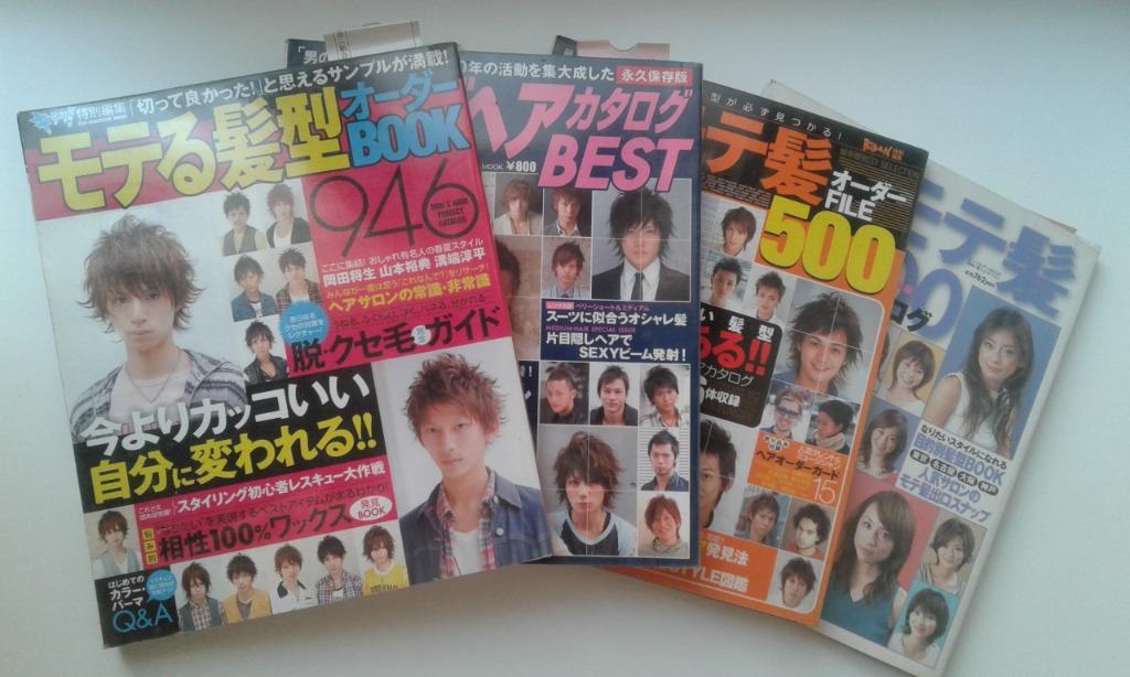 Japanese Hairstyles Book Books Stationery Books On Carousell