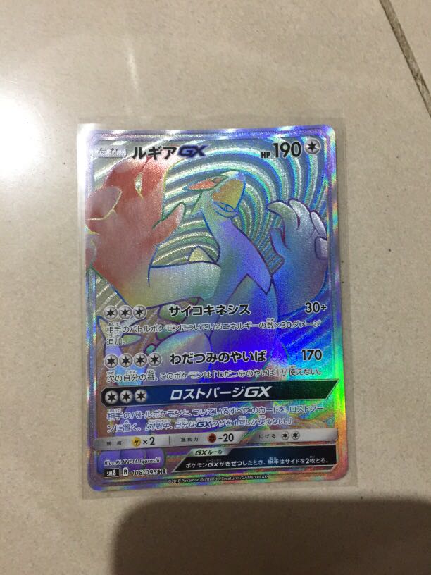 Rainbow Rare Lugia GX, 興趣及遊戲, 古董收藏, 收藏品及紀念品 明星週邊 Carousell