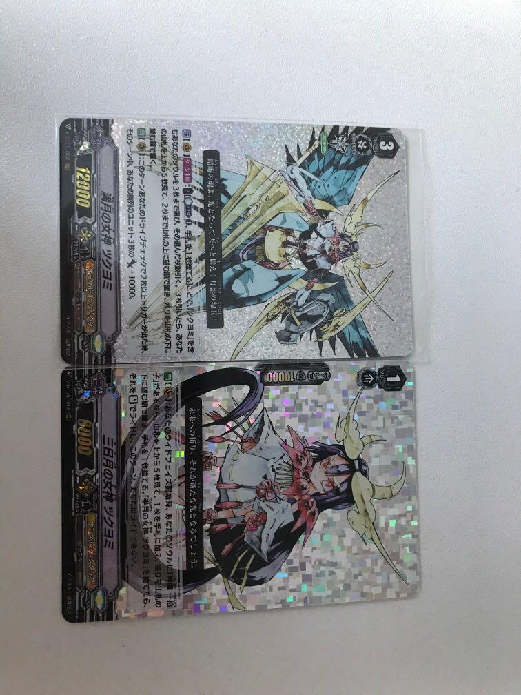 Wts Wtt Tsukuyomi Hobbies Toys Toys Games On Carousell Wts Wtt Tsukuyomi Hobbies Toys Toys Games On Carousell