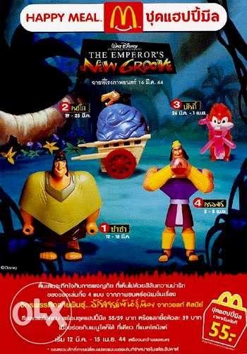 the emperor's new groove mcdonalds toys