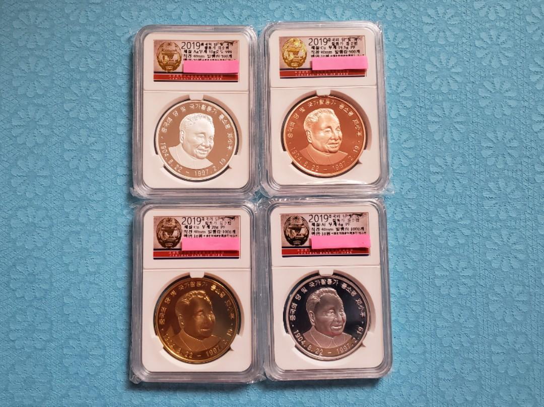 朝鮮北韓鄧小平中國共產黨重要人物銀幣銅幣黃銅幣鋁幣記念幣一組2019 North Korea DPRK Deng Xiaoping Silver,  Copper, Bronze, Aluminium Coin Set, 興趣及遊戲, 收藏品及紀念品, 錢幣-