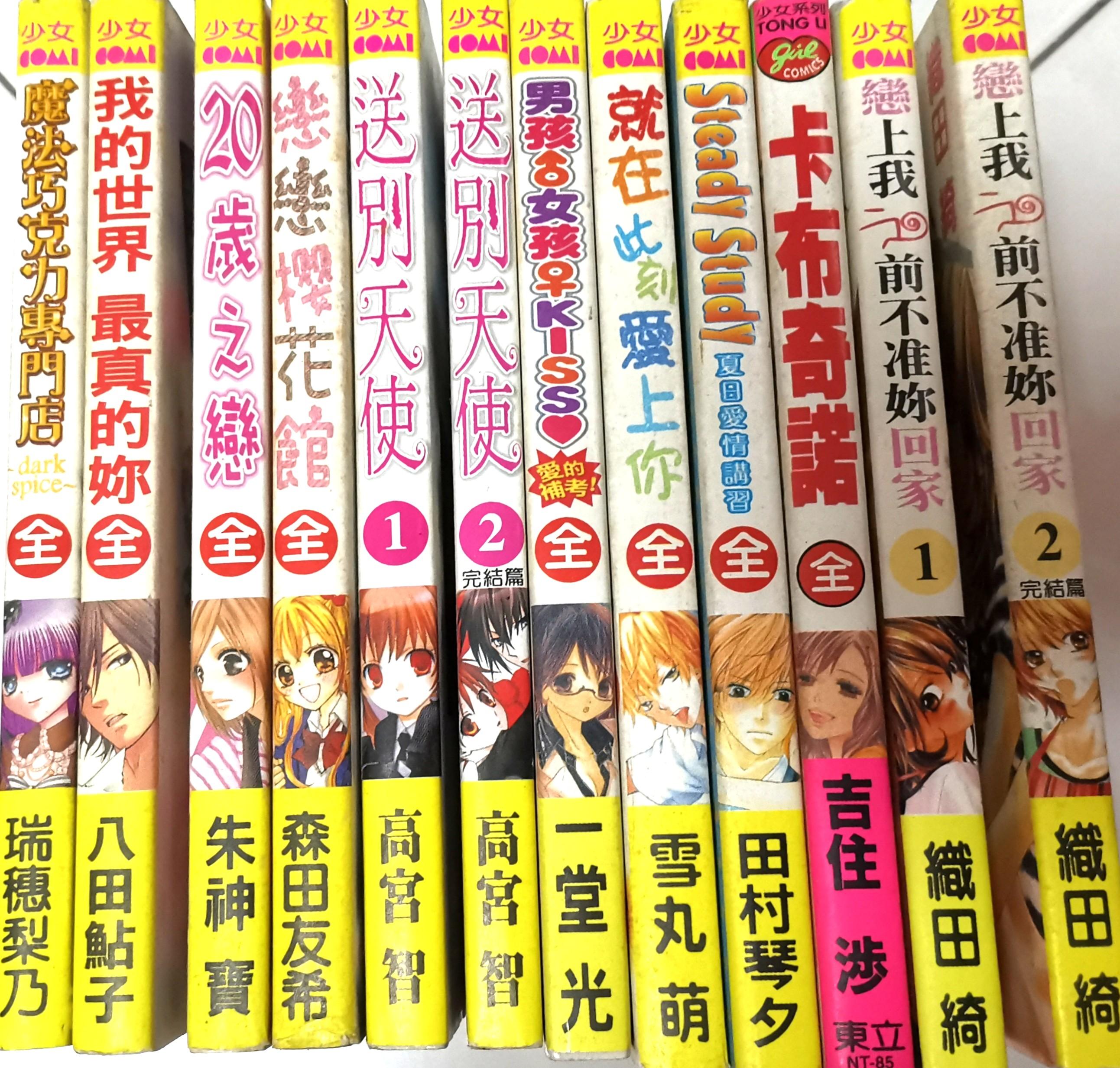 少女漫画 Comic Shojo Manga Books Stationery Comics Manga On Carousell
