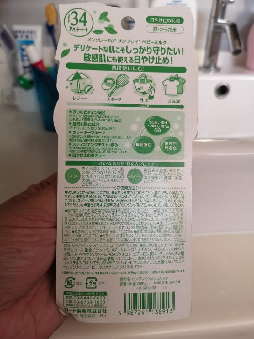 Sunplay 2025 baby milk