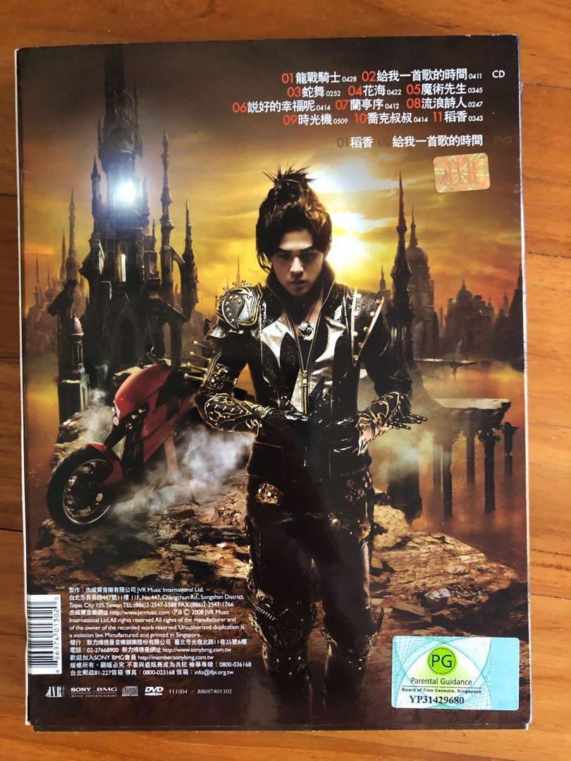 Jay Chou CD with bonus DVD 周杰伦魔杰座, Hobbies  Toys, Music  Media, CDs  DVDs  on Carousell