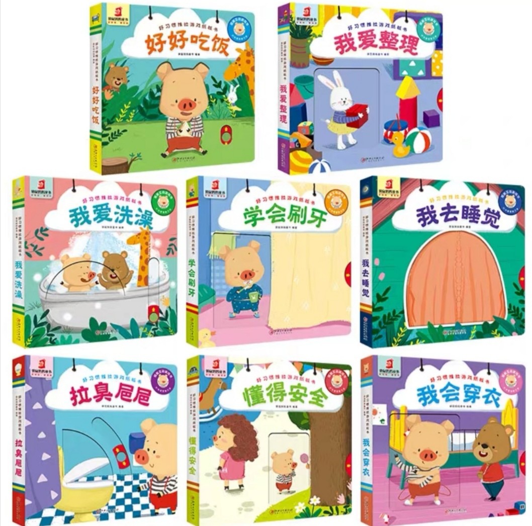 [Set of 8] Interactive Chinese Board Books, Hobbies & Toys, Books