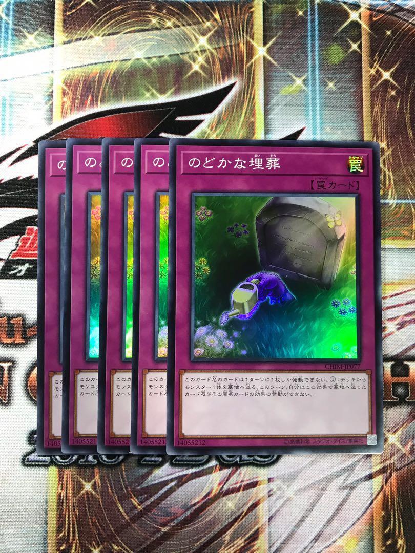 Yu Gi Oh Chim Jp077 Soothing Burial Toys Games Board Games Cards On Carousell Yu Gi Oh Chim Jp077 Soothing Burial Toys Games Board Games Cards On Carousell