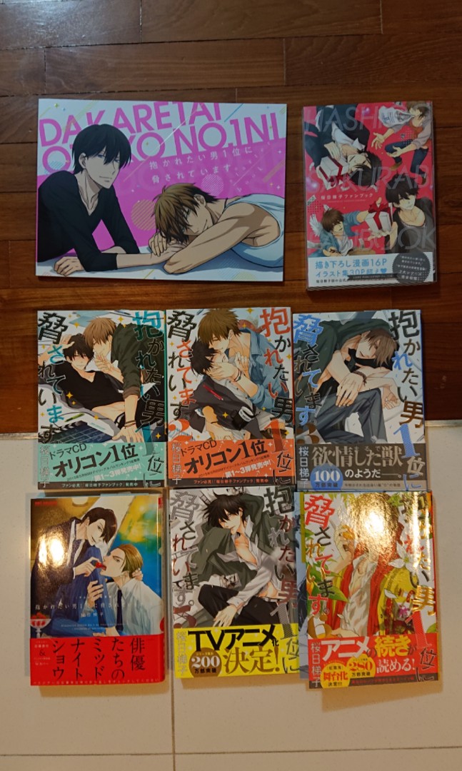 Dakaretai Otoko Manga For Sale - Suki Wallpaper