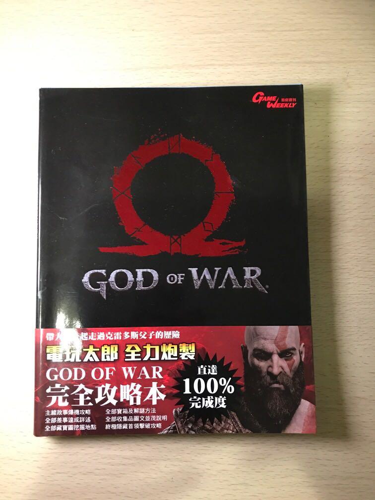 God Of War 戰神完全攻略本 書本 文具 雜誌及其他 Carousell God Of War 戰神完全攻略本 書本 文具 雜誌及其他 Carousell