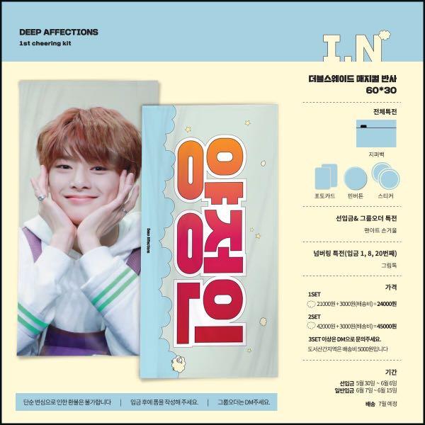 Lf Wtb Stray Kids Jeongin I N Slogan Hobbies Toys Memorabilia Collectibles K Wave On Carousell