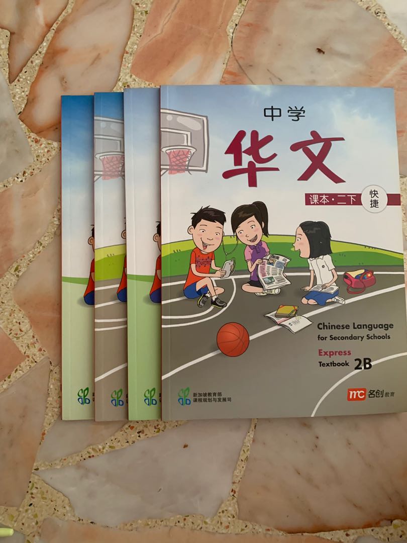 Sec2 Chinese Textbook, Hobbies & Toys, Books & Magazines, Textbooks on ...