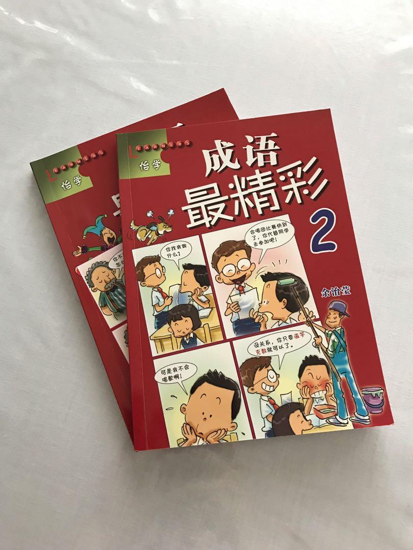 Chinese Chengyu Comic Book Books Stationery Comics Manga On