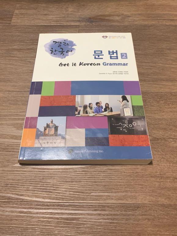 Kyunghee Get It Korean Grammar 2 Textbook Hobbies Toys Books Magazines Assessment Books On Carousell
