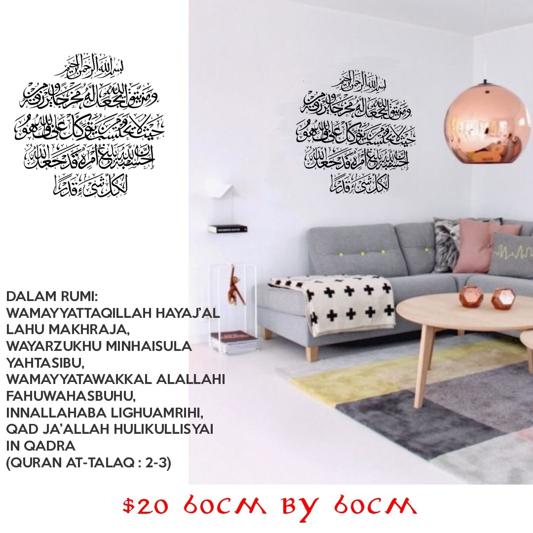 Ayat Seribu Dinar Furniture Home Decor On Carousell