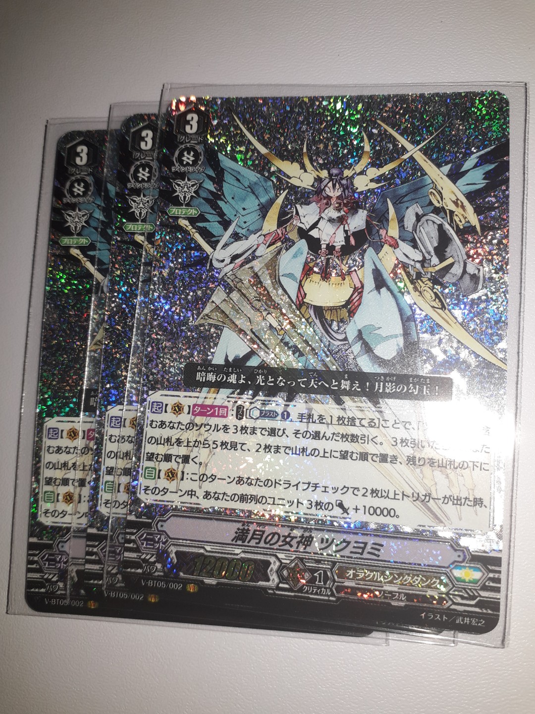 Cardfight Vanguard Goddess Of The Full Moon Tsukuyomi Vr Toys Games Others On Carousell
