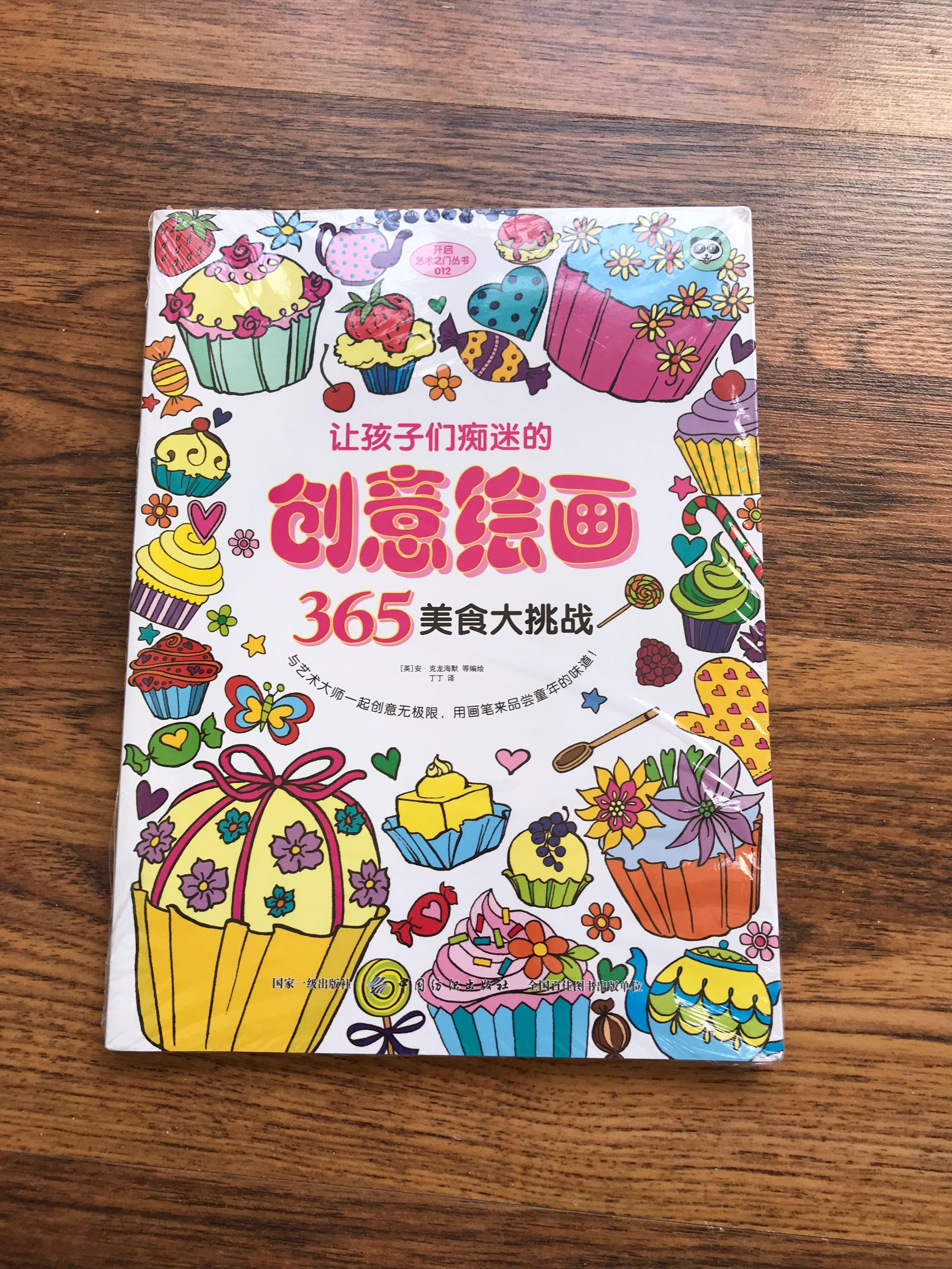 Drawing Book Learn To Draw Books Stationery Children S Books