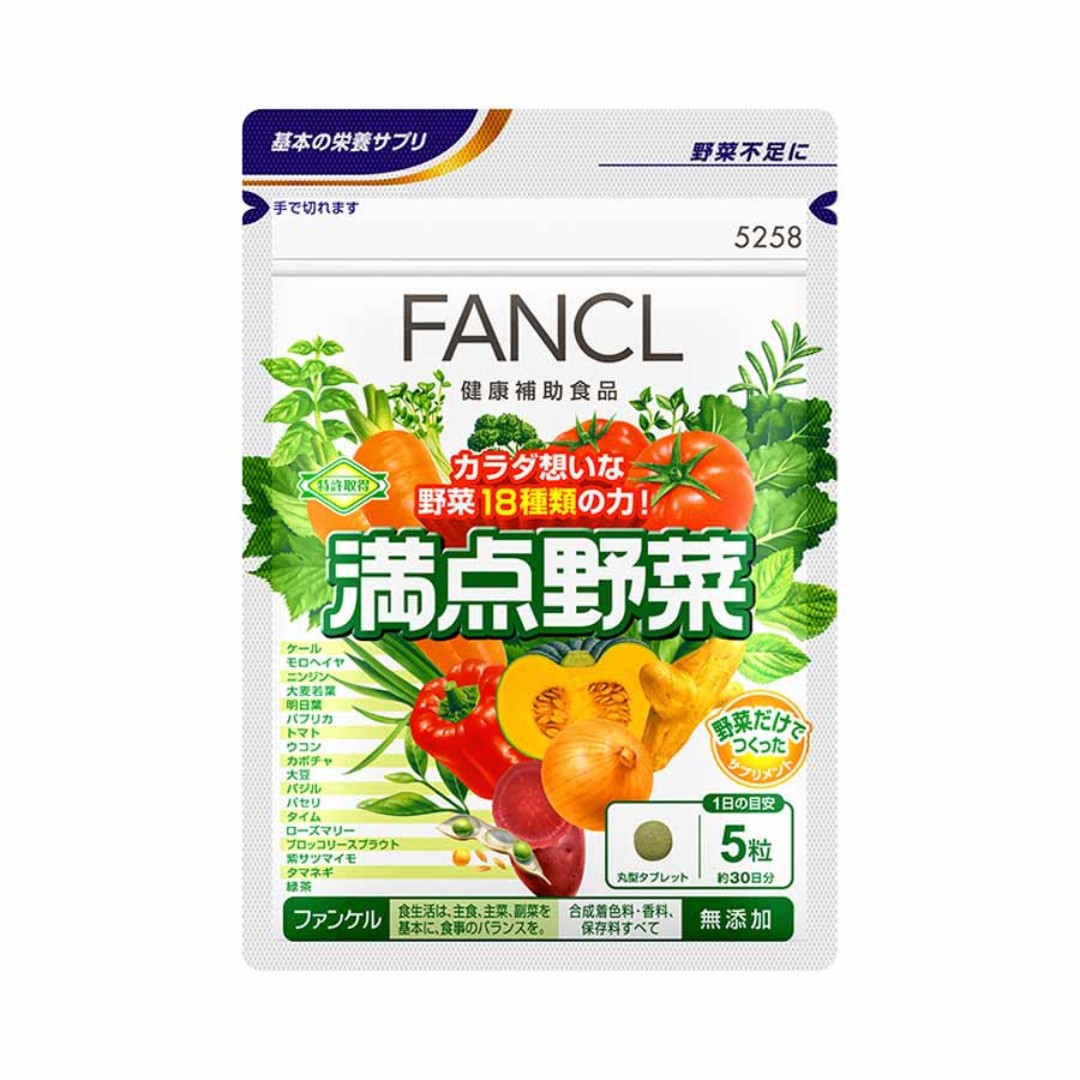 Fancl 満点野菜30日分(適合偏食或蔬菜不足人士), 健康及營養食用品, 健康補充品, 健康補充品- 維他命及補充品- Carousell
