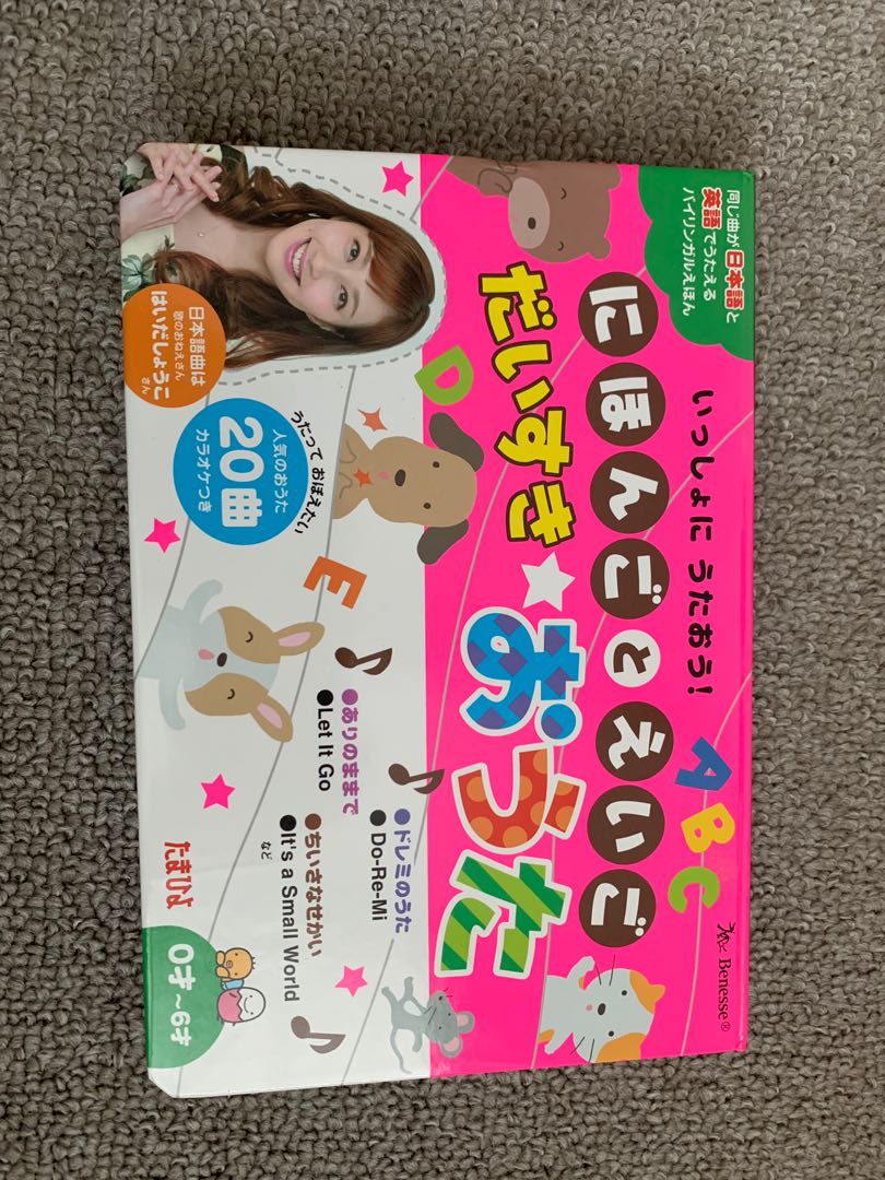 Japanese English Bilingual Song Book Hobbies Toys Books Magazines Children S Books On Carousell Japanese English Bilingual Song Book Hobbies Toys Books Magazines Children S Books On Carousell