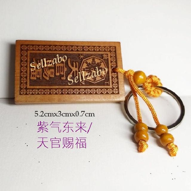 Tian Gong Ci Fu 幸运小物 钥匙圈 锁匙圈 中文华文字 保佑 保护 出入平安 吉祥如意 辟邪 小礼物 Wood Lucky Charm Zi Qi Dong Lai Everything Else On Carousell