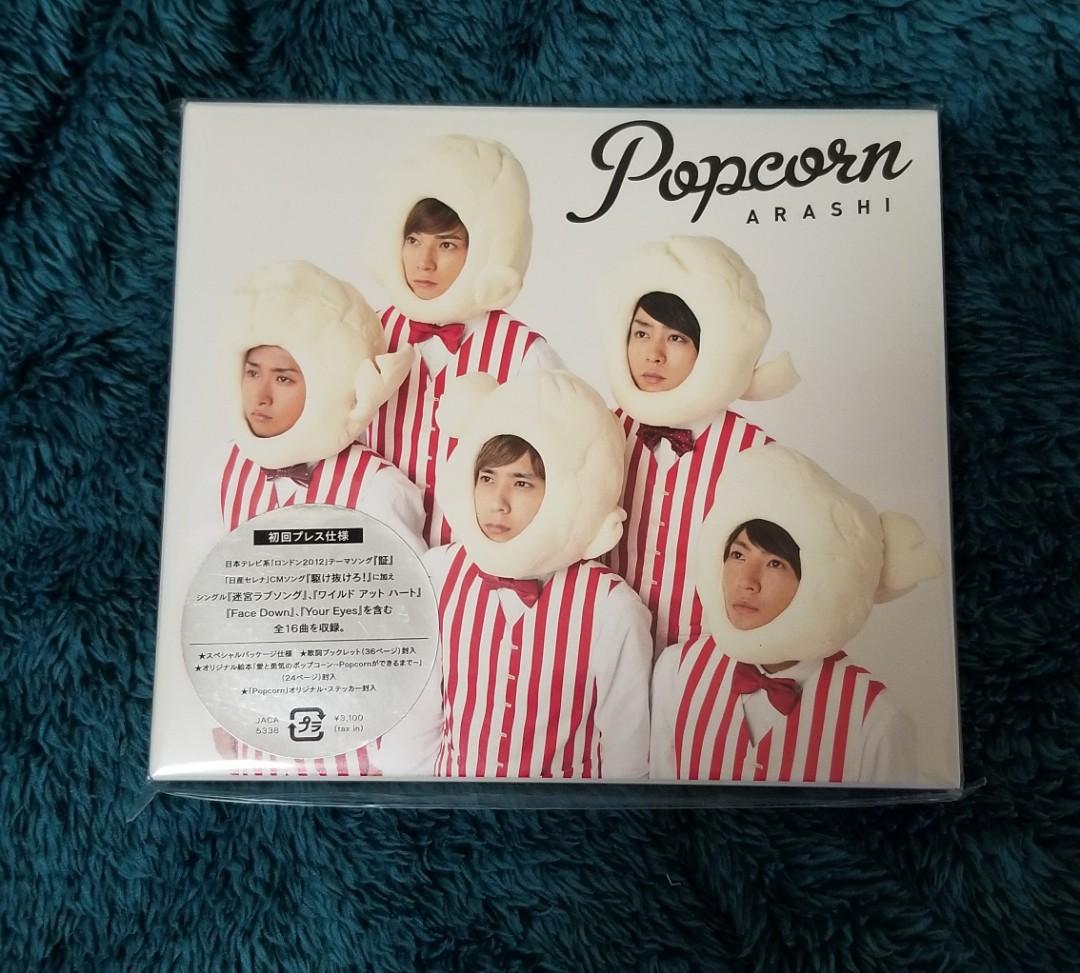 21年新作入荷 嵐 Popcorn 初回限定盤 Cd 大野智 櫻井翔 相葉雅紀 二宮和也 松本潤 Www Hallo Tv 21年新作入荷 嵐 Popcorn 初回限定盤 Cd 大野智 櫻井翔 相葉雅紀 二宮和也 松本潤 Www Hallo Tv