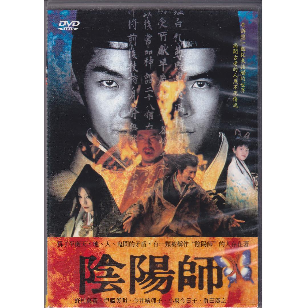 陰陽師dvd 興趣及遊戲 音樂樂器 配件 音樂與媒體 Cd 及dvd Carousell