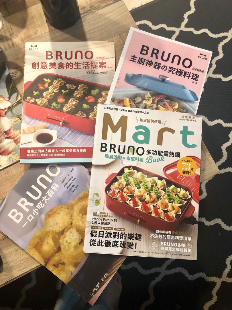 Rare. Always OOS. Bruno hotpot cook book baking book #hotpot #hotplate ...