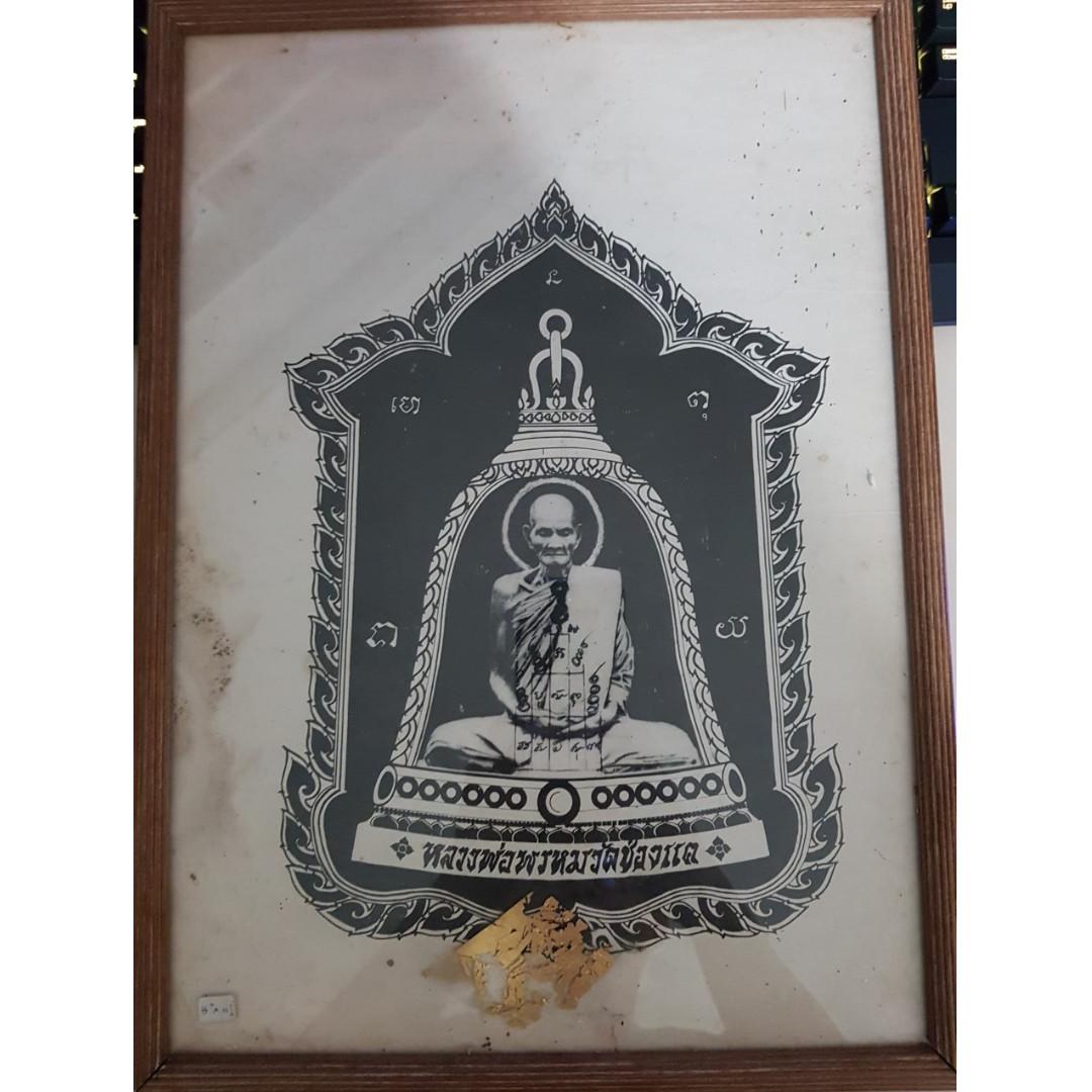 Lp Phrom Wat Chong Kae Highly Sort After Photo Frame Vintage Collectibles Religious Items On Carousell