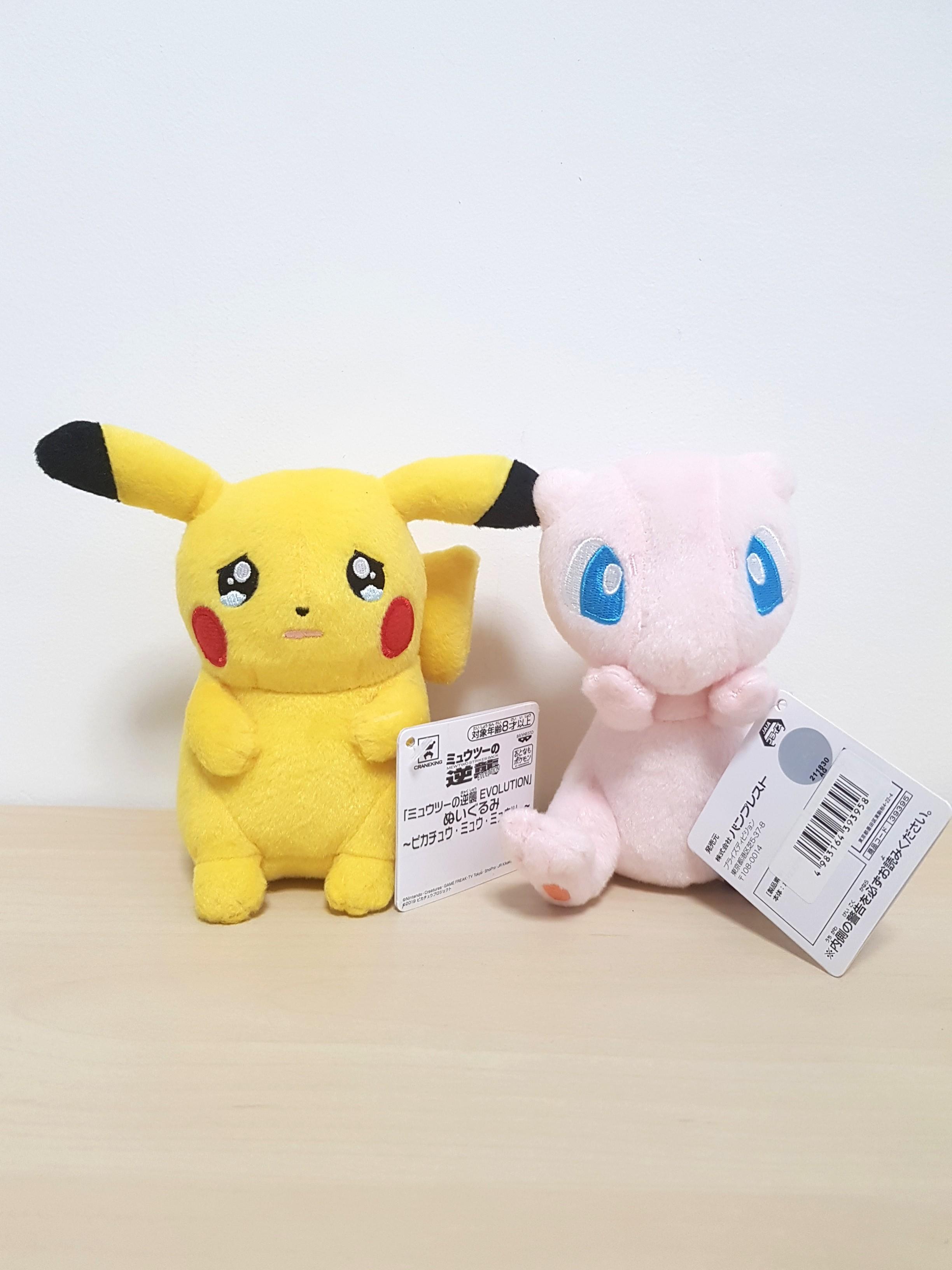 crying pikachu plush