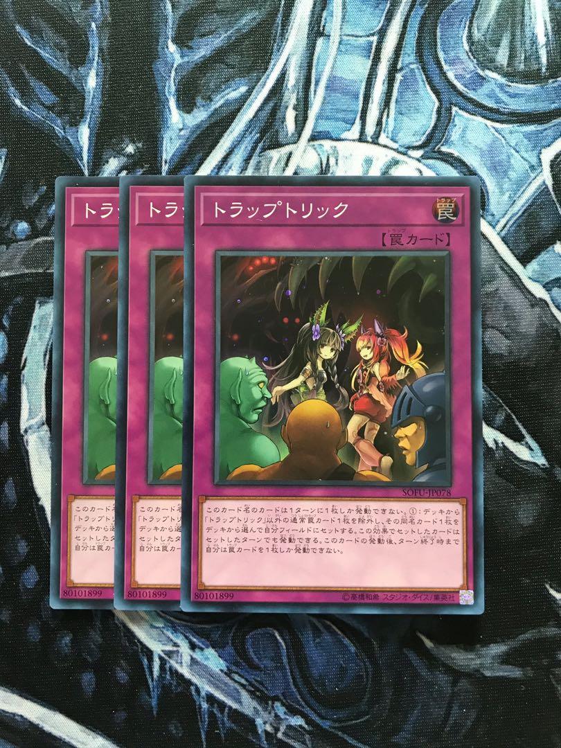 Yu-Gi-Oh! SOFU-JP078 Trap Trick, Hobbies & Toys, Toys & Games on Carousell