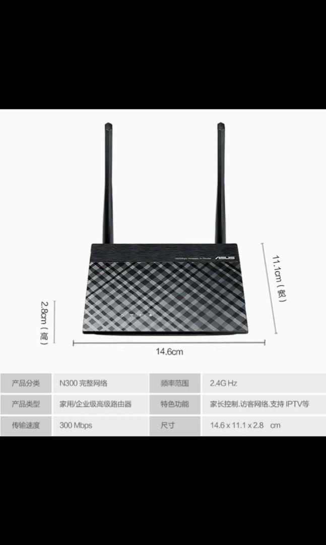 ASUS N300 Wi-Fi Router with high-performance antennas and three operating  modes, Electronics, Others on Carousell