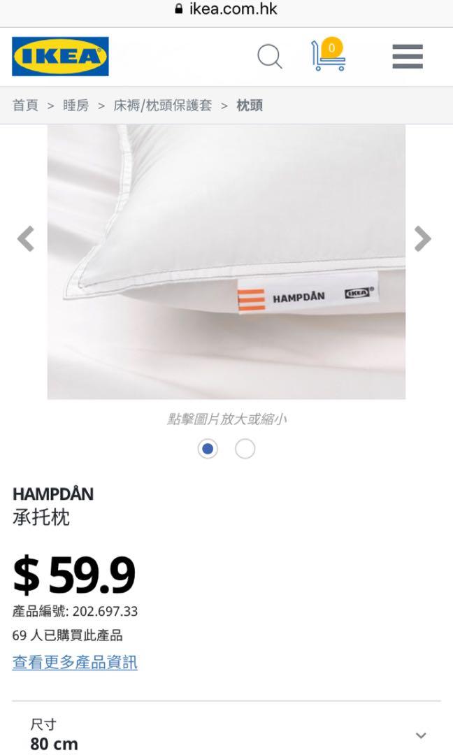 IKEA HAMPDAN 2 Carousell