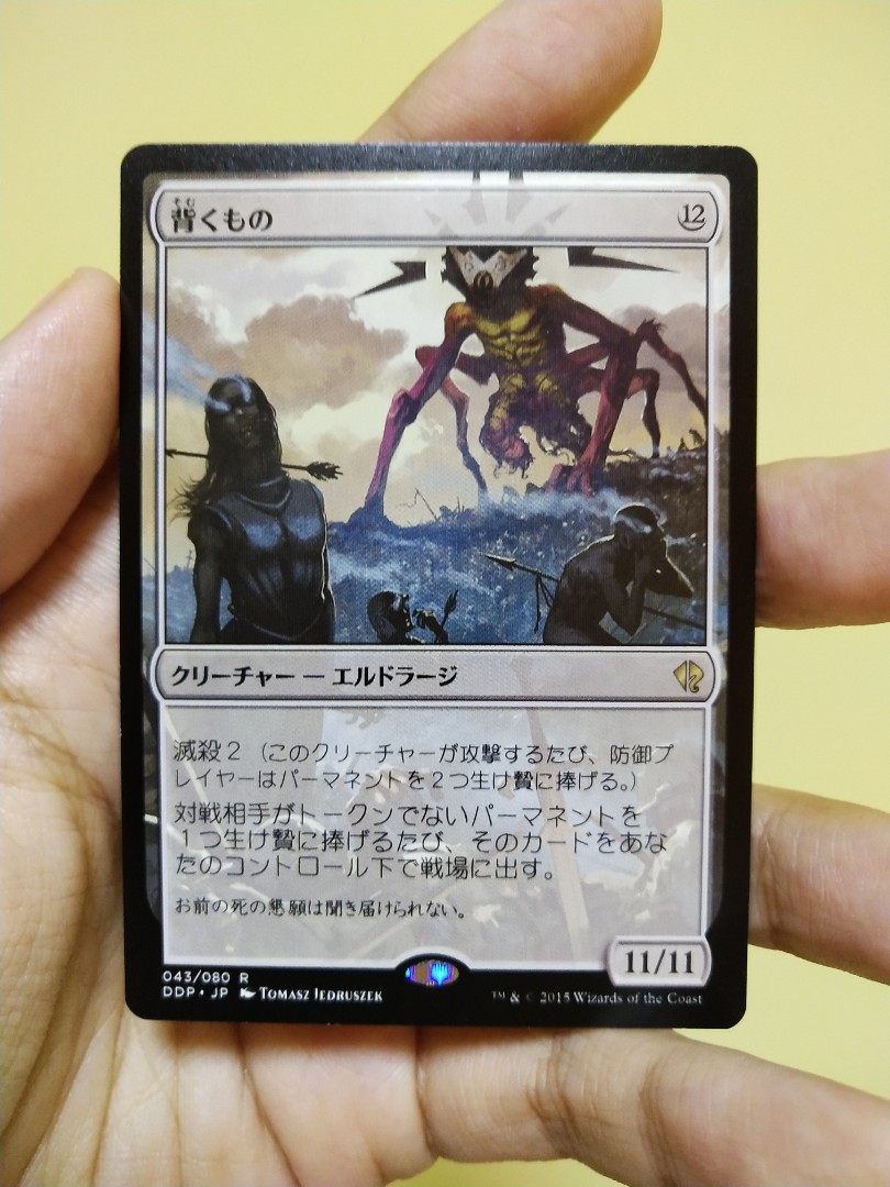 Mtg It That Betrays Japanese Version Nm Free Shipping Toys Hobbies Ltwngdc Magic The Gathering Cards Merchandise