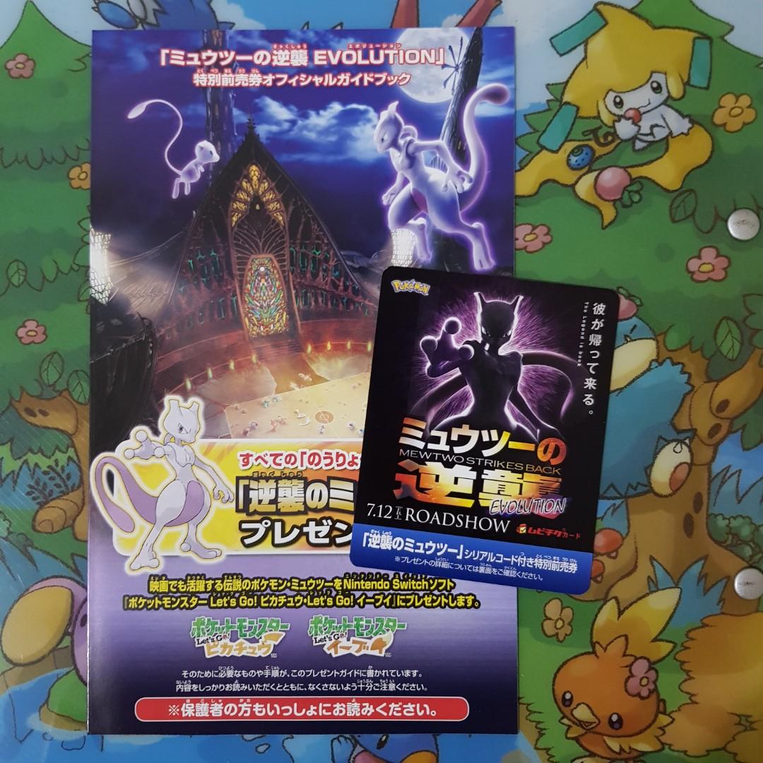 10 000 Cp Mewtwo Code For Let S Go Pikachu Eevee Toys Games Video Gaming In Game Products On Carousell 10 000 Cp Mewtwo Code For Let S Go Pikachu Eevee Toys Games Video Gaming In Game Products On Carousell