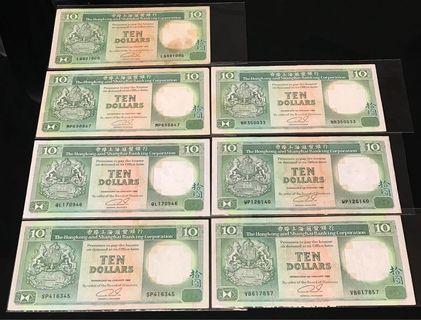 匯豐銀行10圓 流通品 有黃