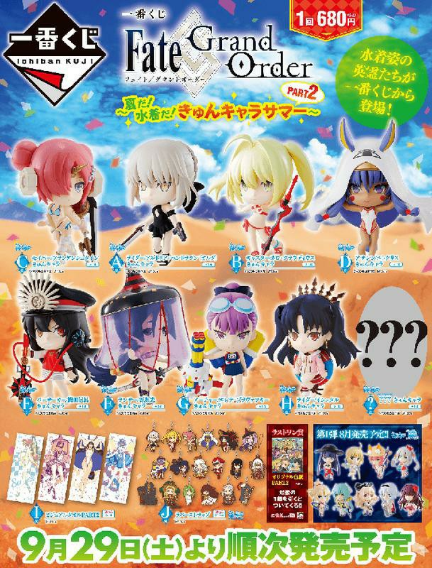 全新日版b賞q版尼祿saber Fate Grand Order Fgo 一番賞夏季泳裝part 2 第二彈紅賽巴 興趣及遊戲 玩具 遊戲類