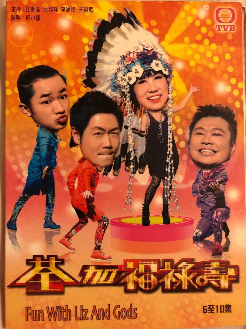 Dvd èå ç¦ç¥¿å£½ç¬¬6 10éæ±ªæèæææ·é®åç¥¥çç¥è é³æ¨æ¨å¨ éä»¶ Cd S Dvd S Other Media Carousell