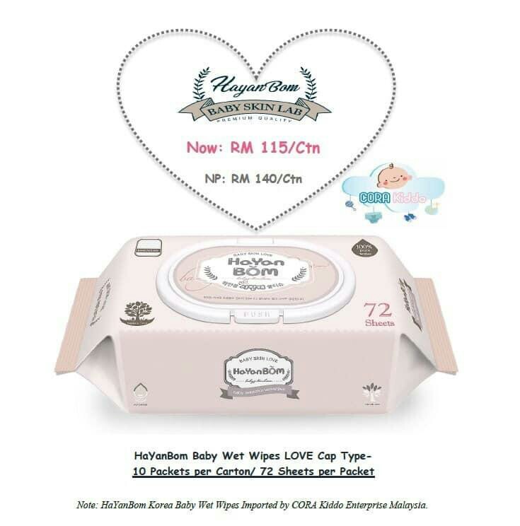 hayanbom wet wipes