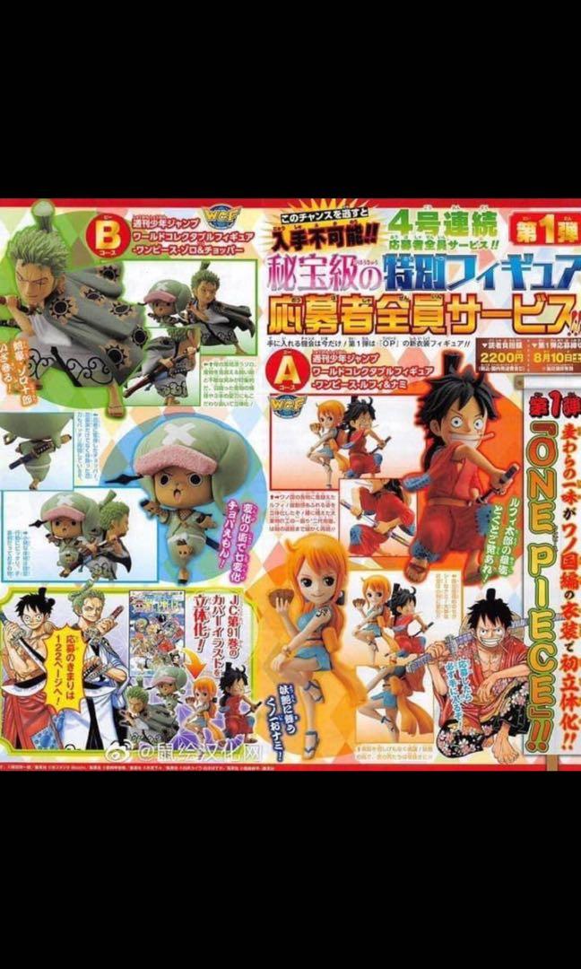 One Piece Jump Limited Wcf Wa No Kuni Luffy Nami Zoro Chopper Set Japanese Anime One Piece One Piece Jump Limited Wcf Wa No Kuni Luffy Nami Zoro Chopper Set Japanese Anime One Piece