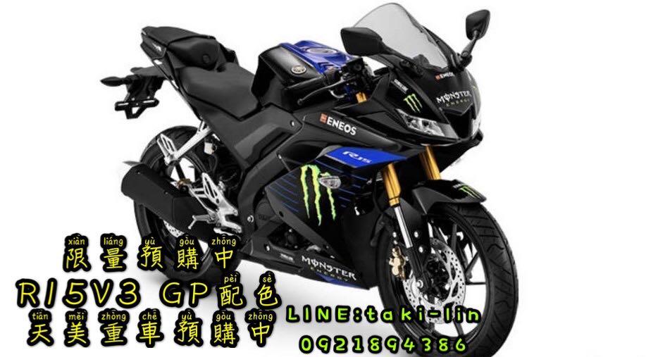Motogp Edition Used R15 V3 Yamaha Yzf R15 V3 Moto Gp Edition